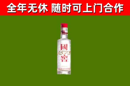 雅安回收国窖1573