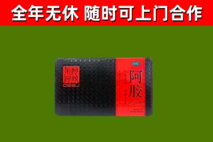雅安烟酒回收阿胶.jpg